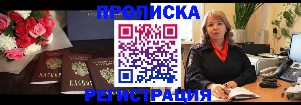 временная регистрация собственник в Верхнем Тагиле