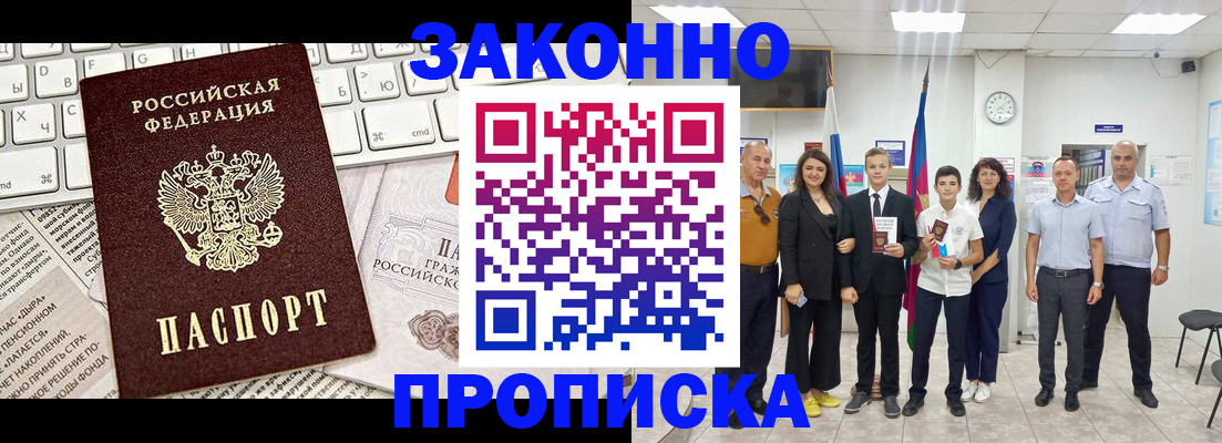 прописка регистрация в Верхнем Тагиле