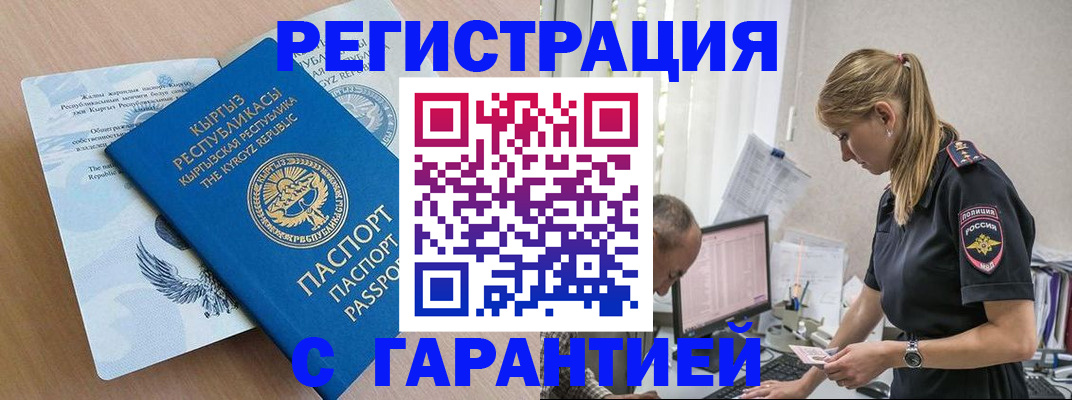 прописка для школы в Верхнем Тагиле